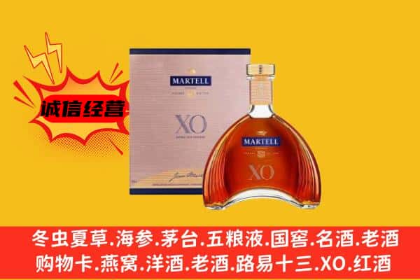 茂县上门回收马爹利价格