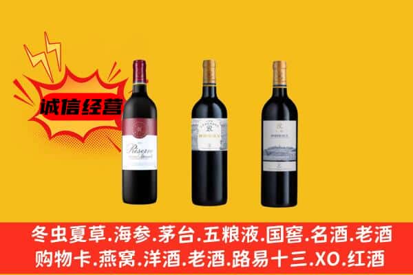 茂县上门回收拉菲价格