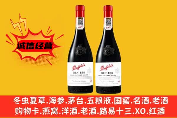 茂县上门回收奔富价格