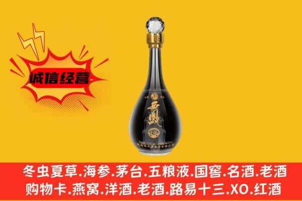 茂县上门回收西凤酒价格