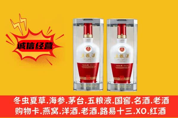 茂县上门回收五粮液1618价格