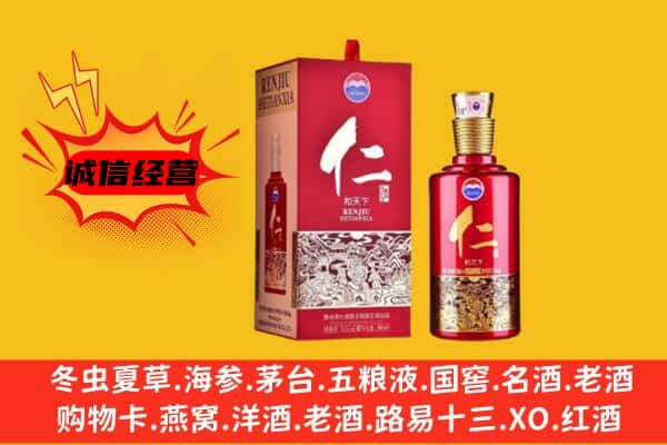 茂县上门回收仁酒价格