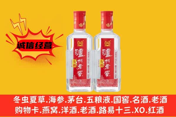 茂县上门回收泸州老窖价格