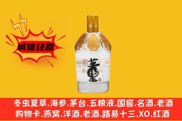 茂县上门回收老董酒价格