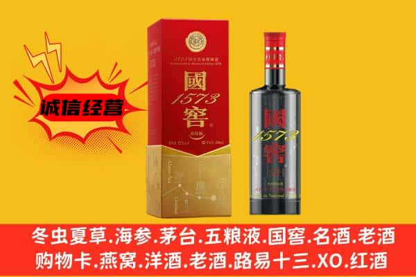 茂县上门回收国窖价格