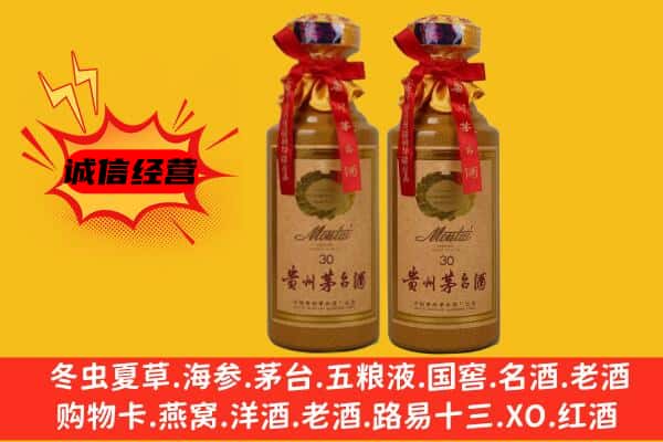 茂县回收30年份茅台酒