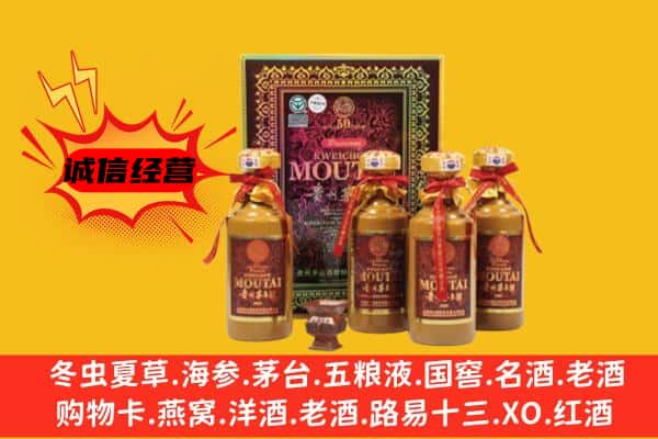 茂县回收50年份茅台酒