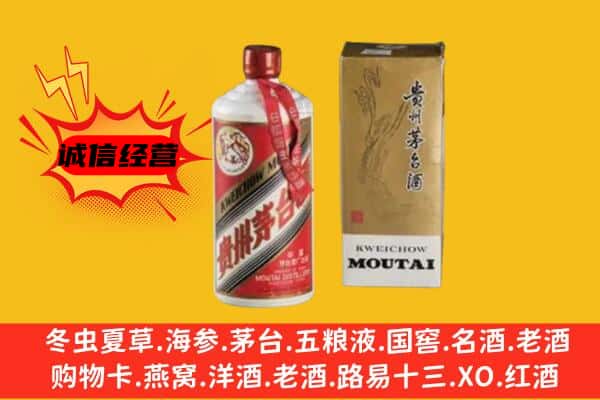 茂县回收铁盖茅台酒