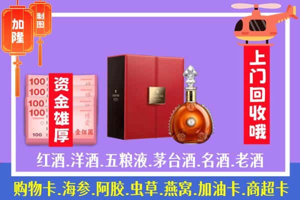 ​茂县回收路易十三是如何定价