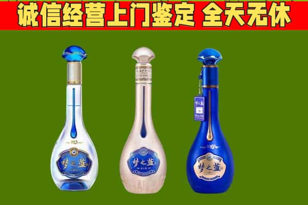 茂县回收哪些梦之蓝